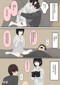 Page 8 of 甘々な彼女