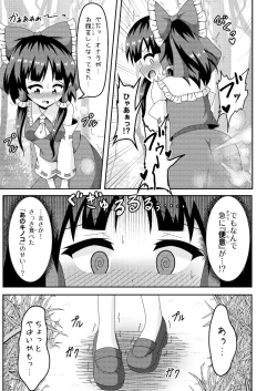 Page 6 of Reimu no Fuun na Daiihen