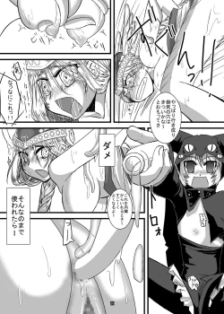 Page 19 of Valkyrie × Valkyrie