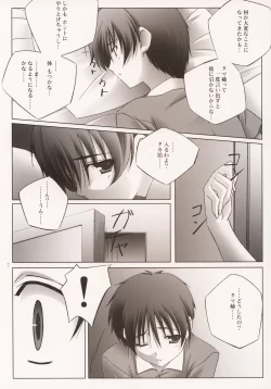 Page 8 of Pinky Ring