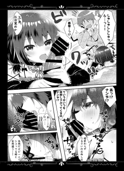 Page 11 of Yue ni Ware Ari