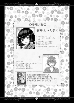 Page 3 of Yue ni Ware Ari