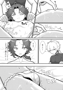 Page 17 of AetherXiao ga Tsubo no Naka de Ecchi Suru Hon