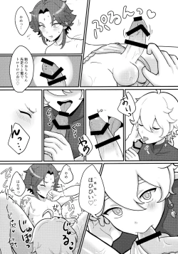 Page 20 of AetherXiao ga Tsubo no Naka de Ecchi Suru Hon