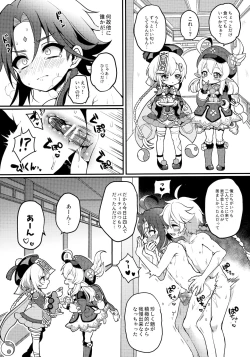 Page 6 of AetherXiao ga Tsubo no Naka de Ecchi Suru Hon