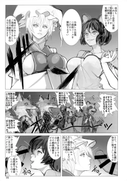 Page 4 of Koukidou Yotaka Kokkuri-san