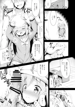 Page 6 of Kisaragi-chan no Junan