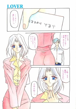 Page 123 of Egao no Subete...