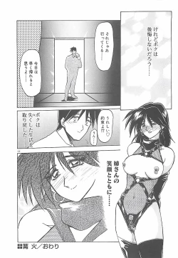 Page 168 of Egao no Subete...