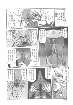 Page 190 of Egao no Subete...