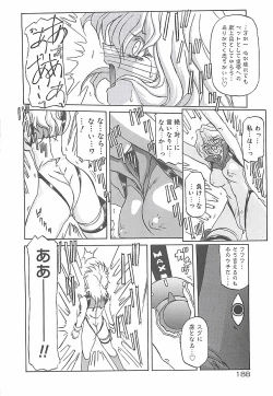 Page 192 of Egao no Subete...