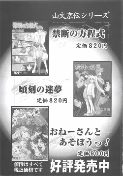 Page 203 of Egao no Subete...