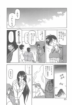 Page 24 of Egao no Subete...