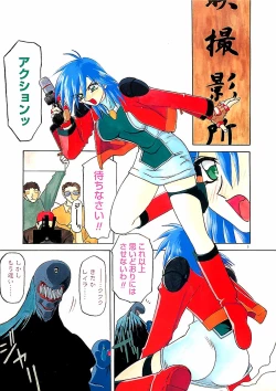 Page 7 of Egao no Subete...