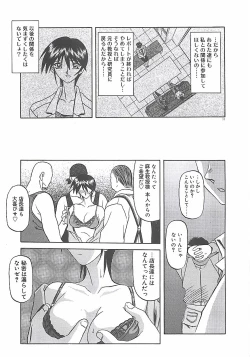 Page 81 of Egao no Subete...