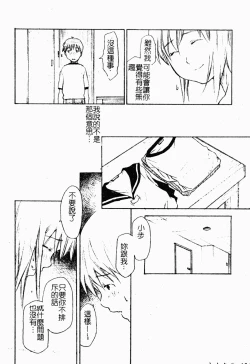 Page 105 of ただでヤレる女たち