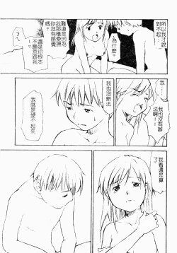Page 110 of ただでヤレる女たち
