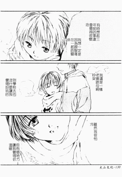 Page 129 of ただでヤレる女たち