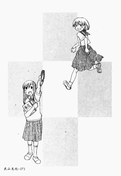 Page 170 of ただでヤレる女たち