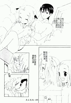 Page 179 of ただでヤレる女たち