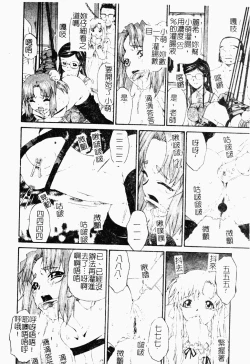 Page 17 of ただでヤレる女たち