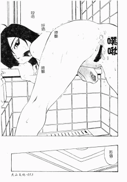 Page 54 of ただでヤレる女たち