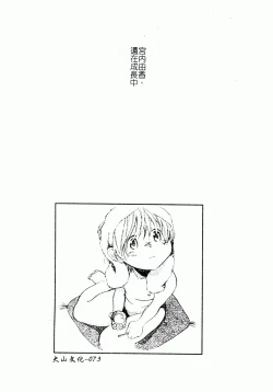 Page 74 of ただでヤレる女たち