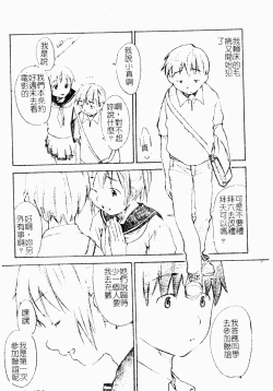Page 80 of ただでヤレる女たち
