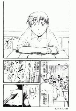 Page 87 of ただでヤレる女たち