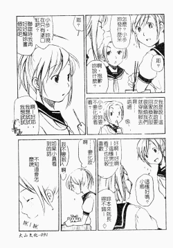 Page 92 of ただでヤレる女たち