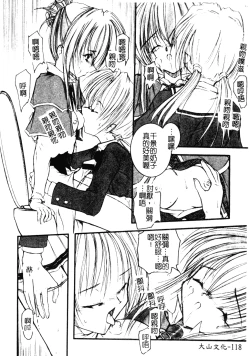 Page 116 of Welcome Island Vol.4