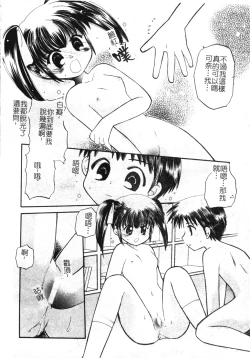 Page 180 of Welcome Island Vol.4