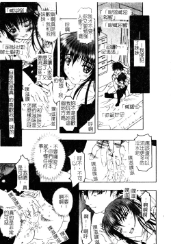 Page 28 of Welcome Island Vol.4