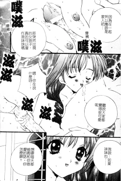 Page 4 of Welcome Island Vol.4