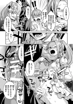 Page 11 of seisin kirameki hime odetto riria ～ in sikyuu ni oti ta syouzyo～