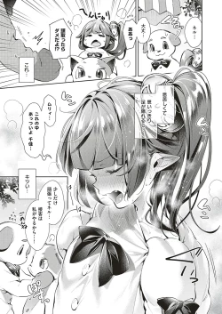 Page 231 of Yokubou Pandora Yokubou 1-25