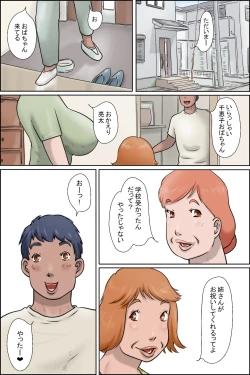 Page 2 of The island of sexual aunts who have been tanned in black