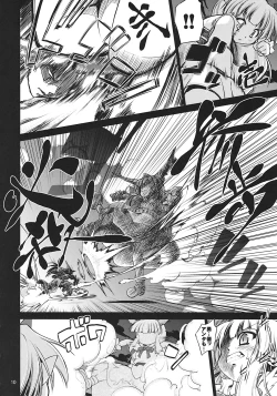 Page 10 of Yosuzume Hatsujou