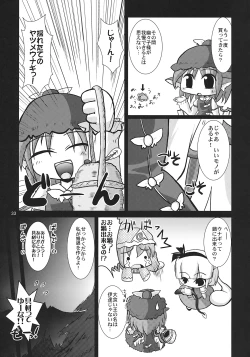 Page 33 of Yosuzume Hatsujou