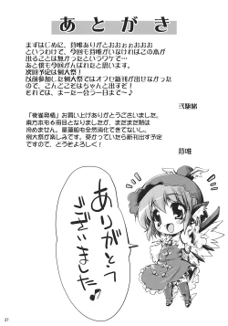 Page 37 of Yosuzume Hatsujou