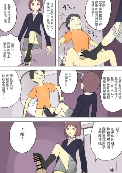 Page 22 of もっとその脚で僕をイジめて!