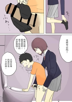 Page 23 of もっとその脚で僕をイジめて!