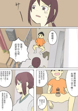 Page 27 of もっとその脚で僕をイジめて!