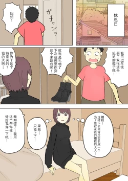 Page 31 of もっとその脚で僕をイジめて!