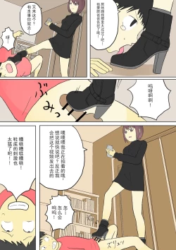 Page 34 of もっとその脚で僕をイジめて!