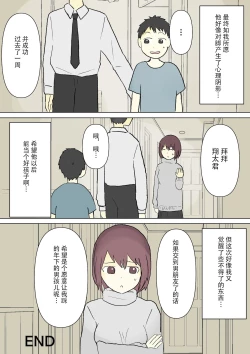 Page 39 of もっとその脚で僕をイジめて!