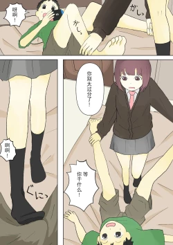 Page 4 of もっとその脚で僕をイジめて!