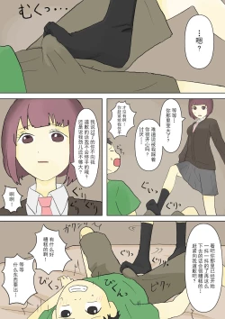 Page 6 of もっとその脚で僕をイジめて!