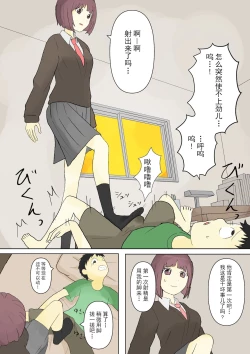 Page 7 of もっとその脚で僕をイジめて!