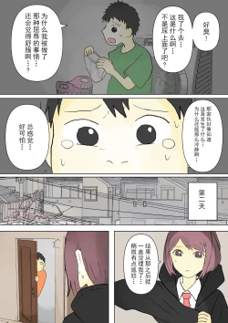 Page 9 of もっとその脚で僕をイジめて!